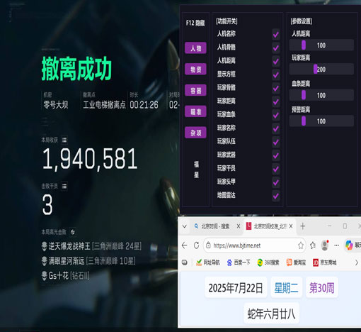 三角洲封外挂软件效果